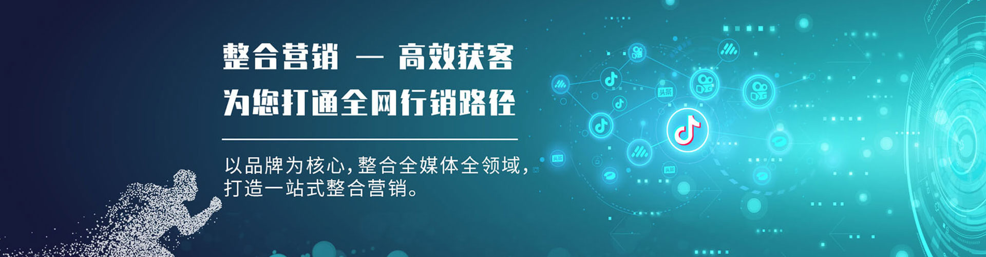 长白信息流托管