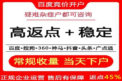 竞价开户策略：成功案例解读